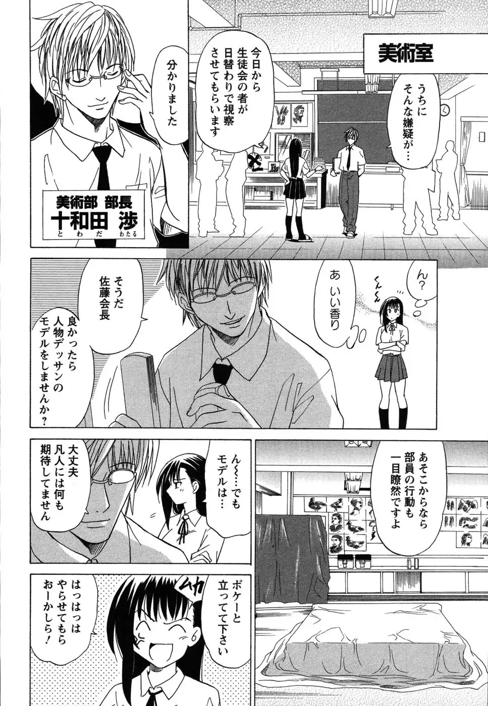 [Otono Natsu] CosPet Fhentai - Page 170