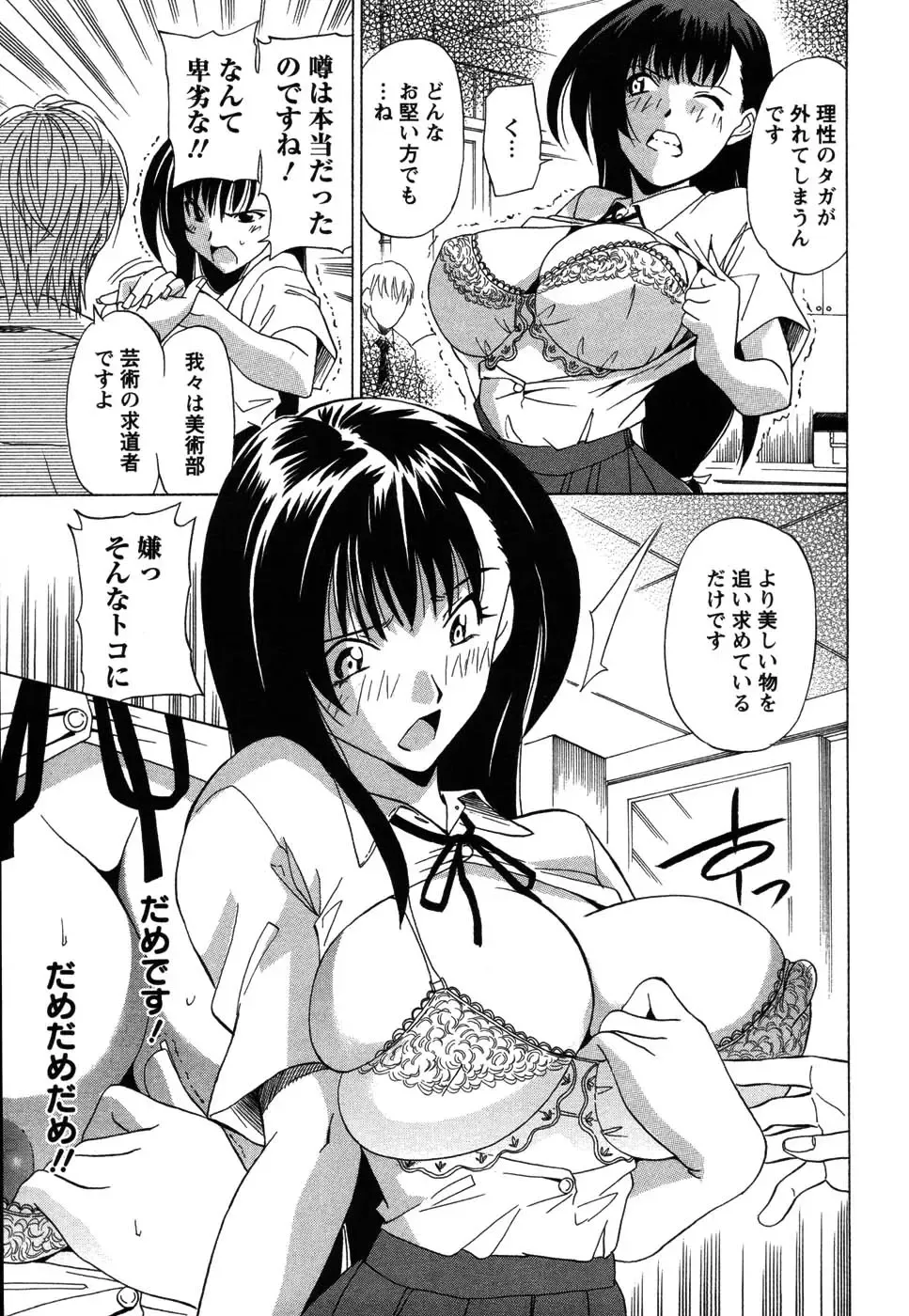 [Otono Natsu] CosPet Fhentai - Page 173