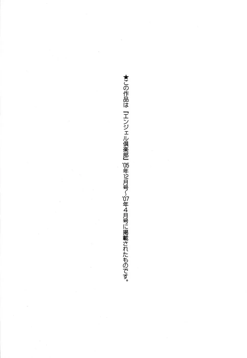 [Otono Natsu] CosPet Fhentai - Page 189