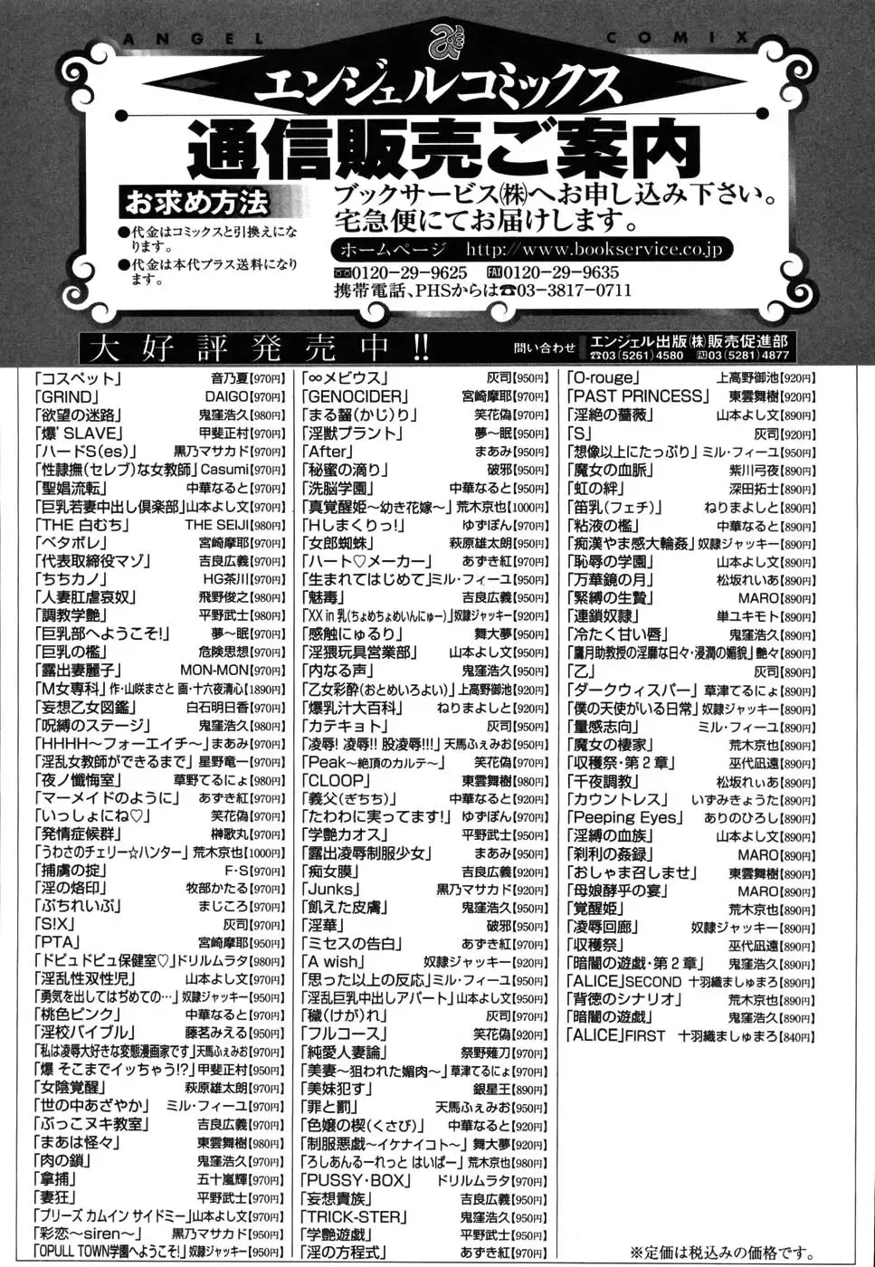 [Otono Natsu] CosPet Fhentai - Page 191