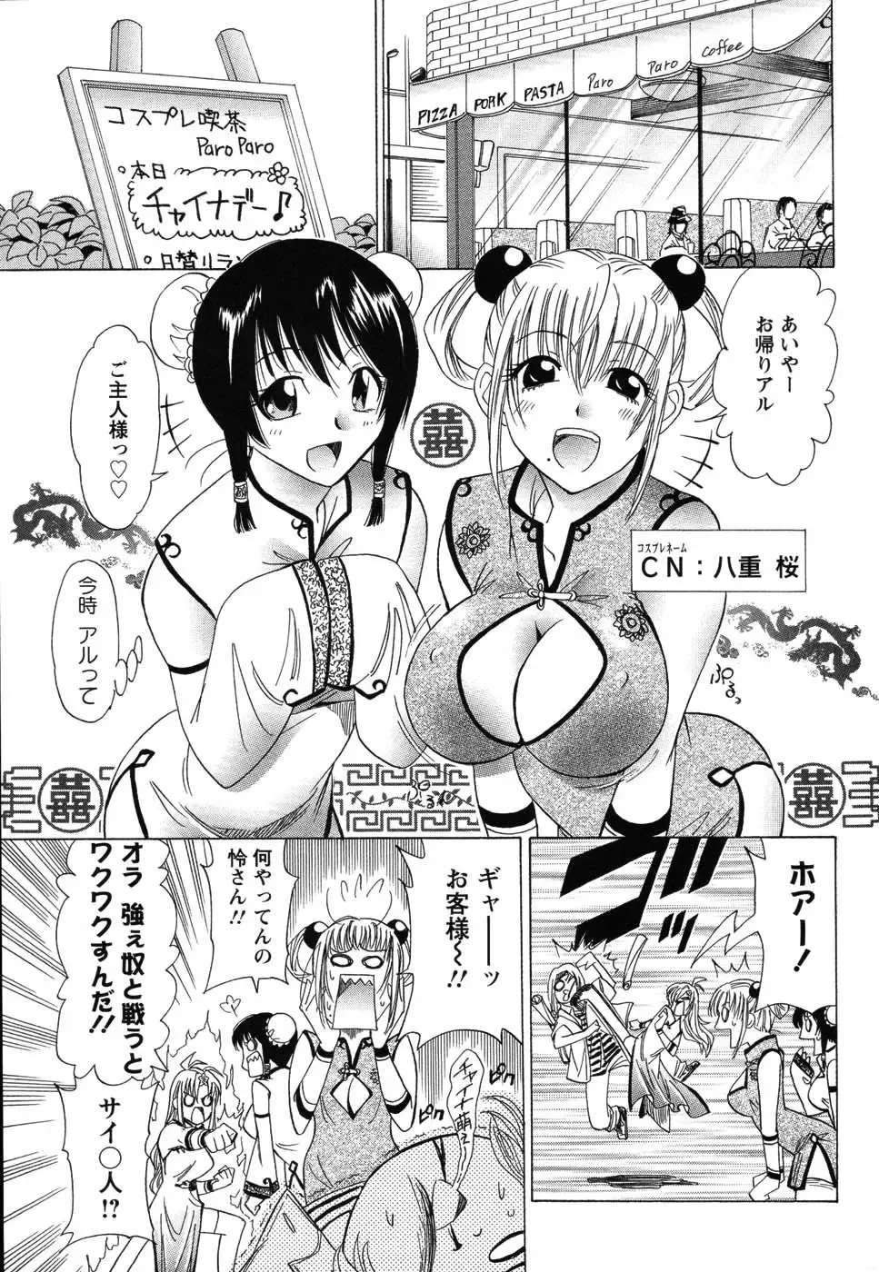 [Otono Natsu] CosPet Fhentai - Page 31