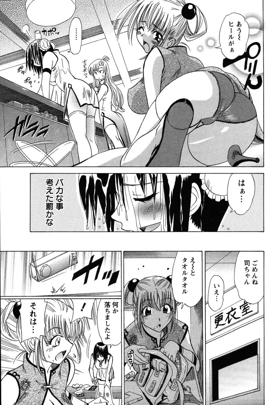 [Otono Natsu] CosPet Fhentai - Page 33