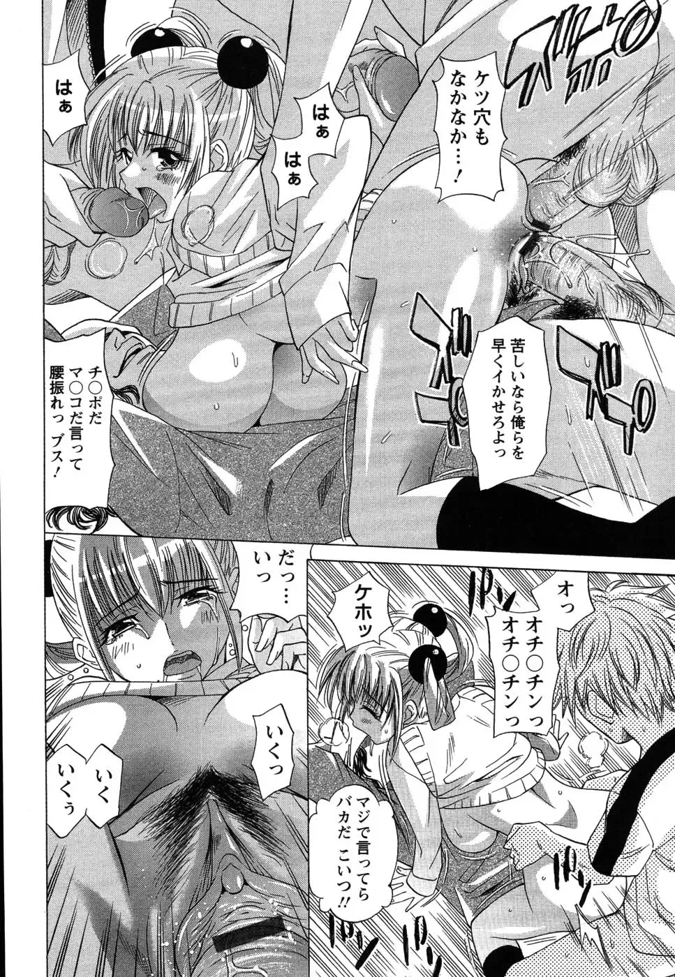 [Otono Natsu] CosPet Fhentai - Page 50