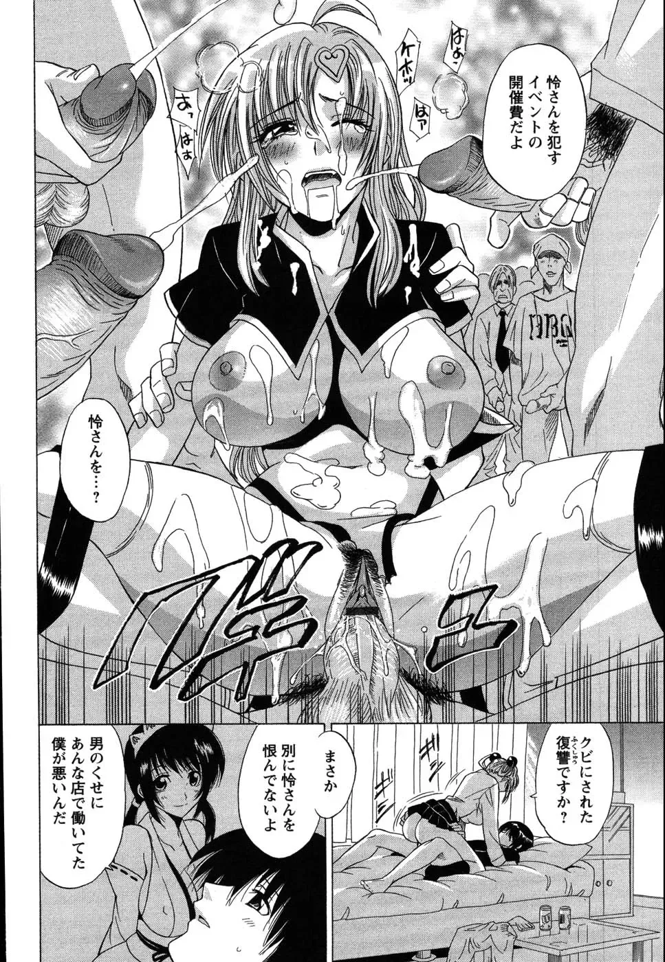 [Otono Natsu] CosPet Fhentai - Page 56