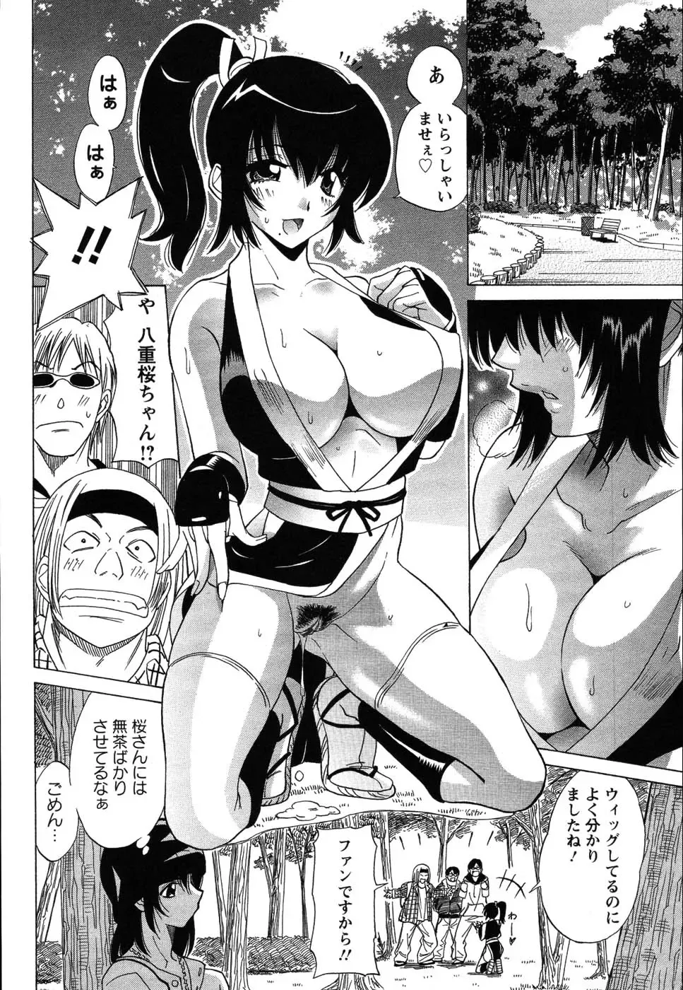 [Otono Natsu] CosPet Fhentai - Page 58