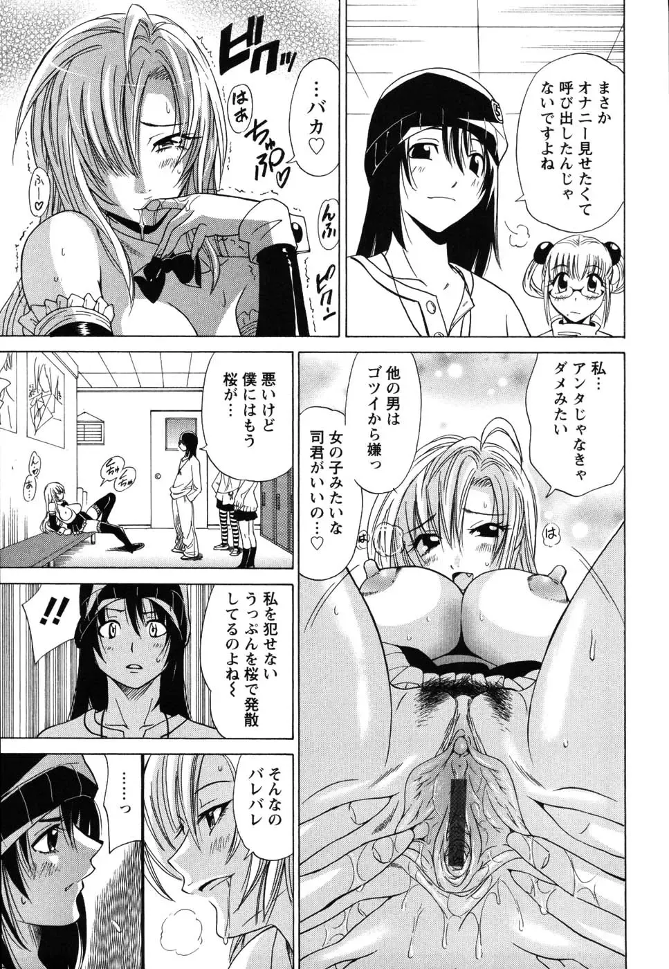 [Otono Natsu] CosPet Fhentai - Page 71