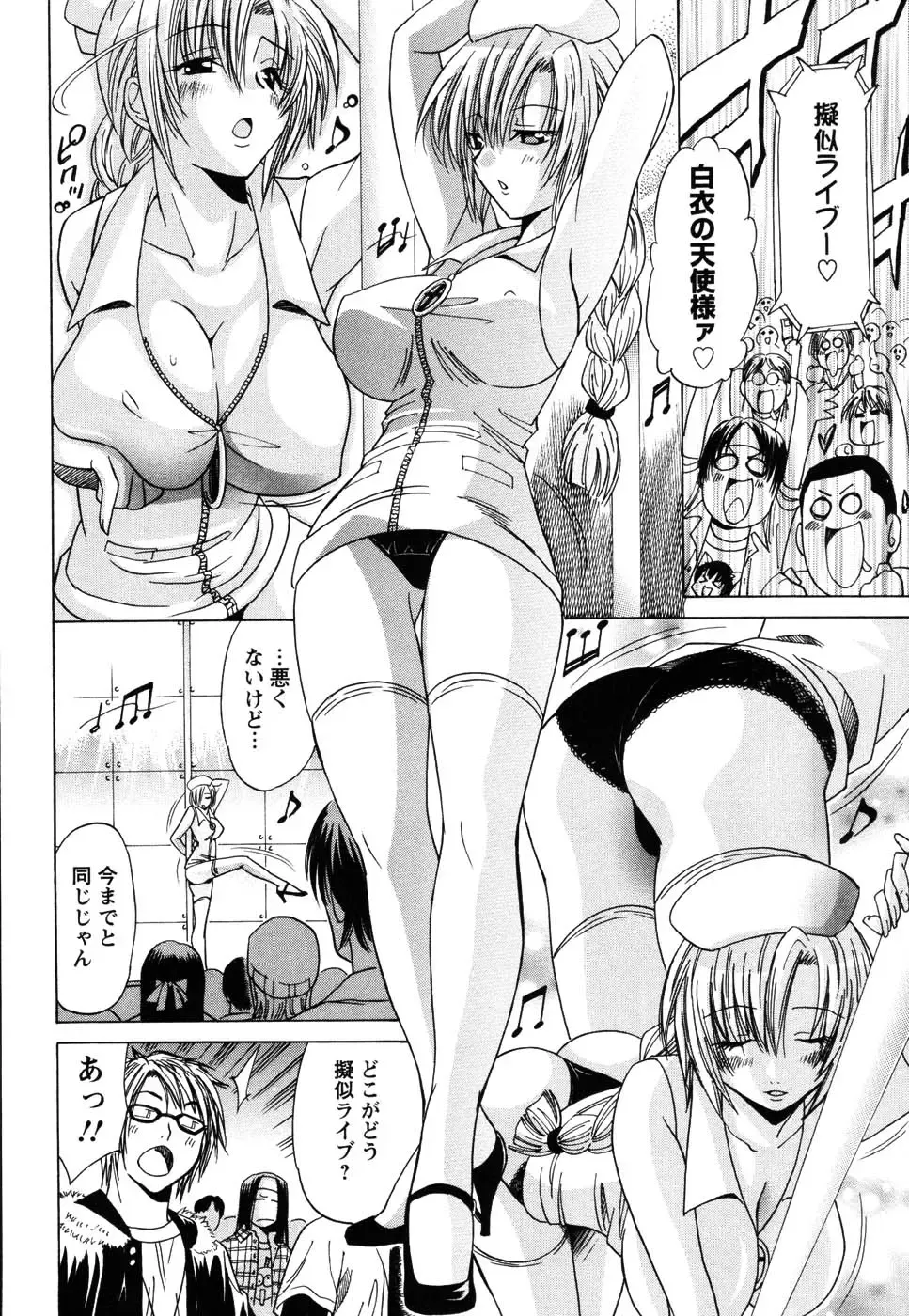 [Otono Natsu] CosPet Fhentai - Page 74