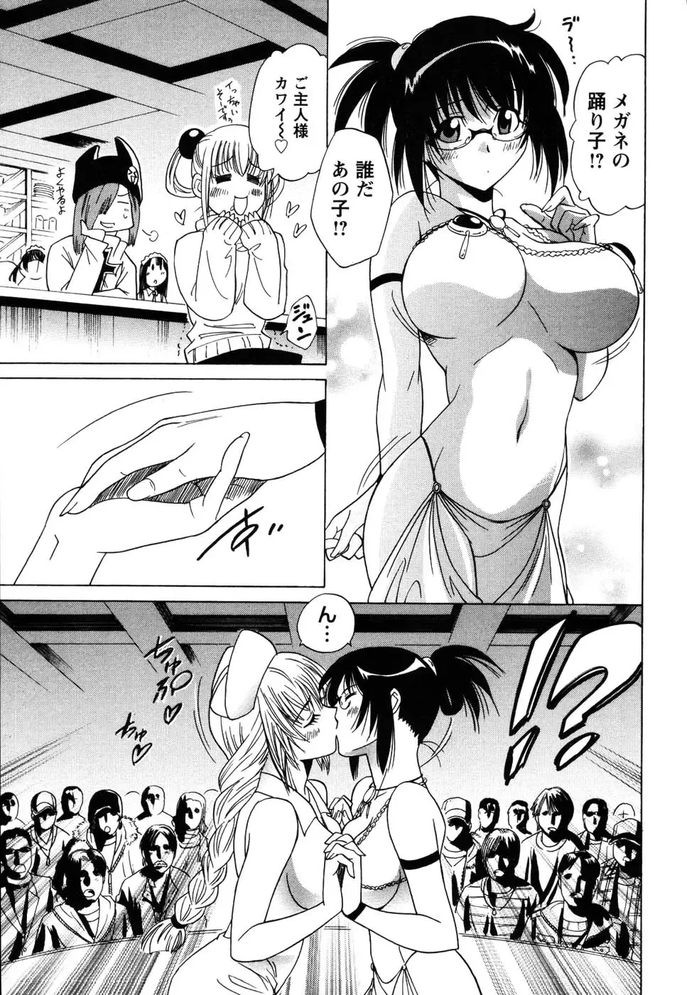 [Otono Natsu] CosPet Fhentai - Page 75