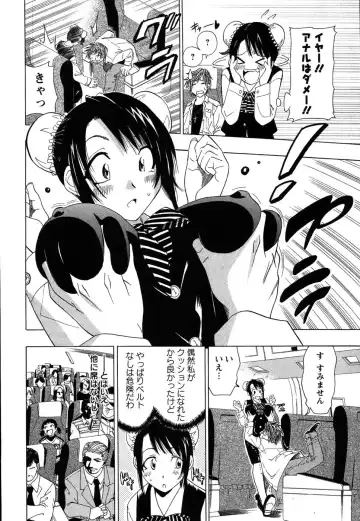 [Otono Natsu] CosPet Fhentai - Page 112