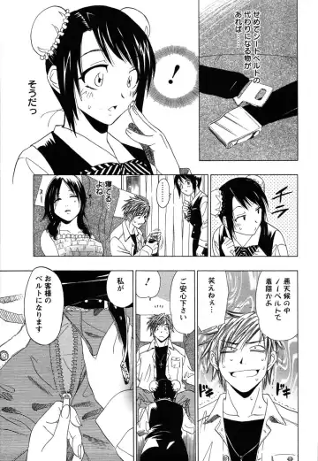 [Otono Natsu] CosPet Fhentai - Page 113