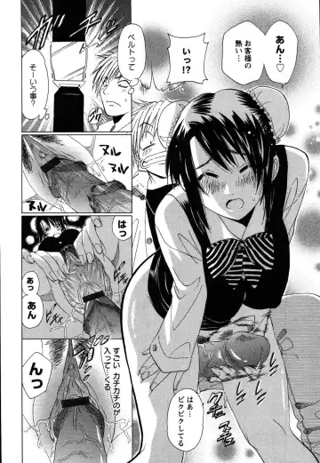 [Otono Natsu] CosPet Fhentai - Page 116