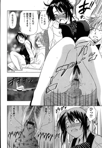 [Otono Natsu] CosPet Fhentai - Page 118