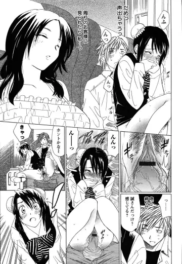 [Otono Natsu] CosPet Fhentai - Page 119