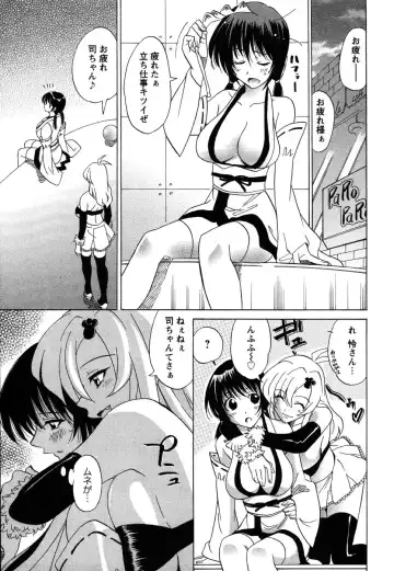 [Otono Natsu] CosPet Fhentai - Page 13