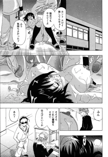 [Otono Natsu] CosPet Fhentai - Page 137