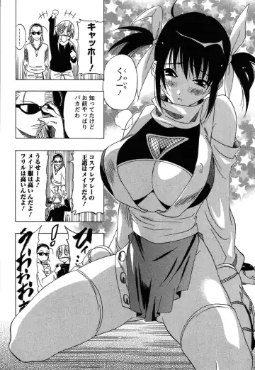 [Otono Natsu] CosPet Fhentai - Page 138