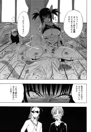 [Otono Natsu] CosPet Fhentai - Page 139