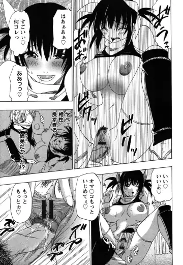 [Otono Natsu] CosPet Fhentai - Page 143