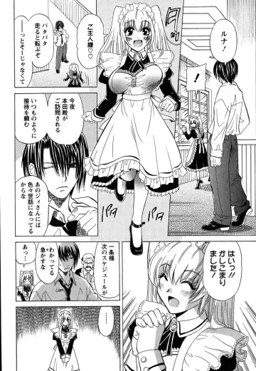 [Otono Natsu] CosPet Fhentai - Page 152