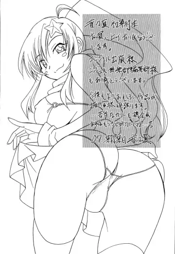 [Otono Natsu] CosPet Fhentai - Page 190