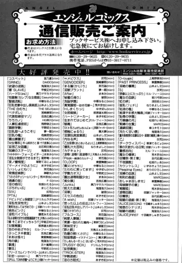 [Otono Natsu] CosPet Fhentai - Page 191