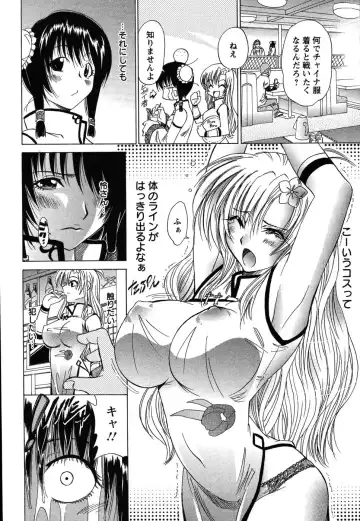 [Otono Natsu] CosPet Fhentai - Page 32