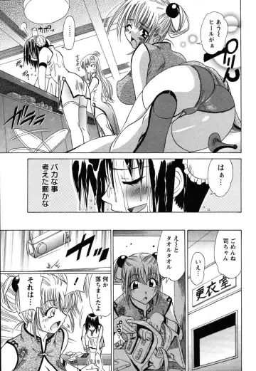 [Otono Natsu] CosPet Fhentai - Page 33