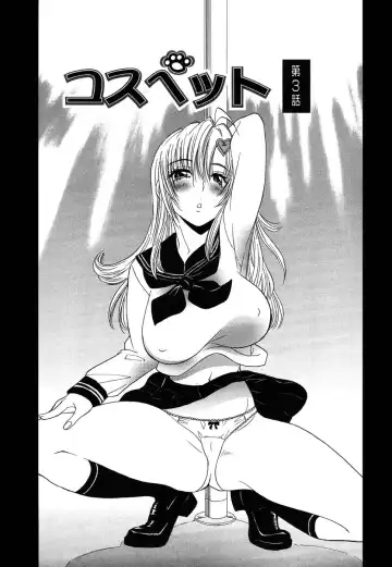 [Otono Natsu] CosPet Fhentai - Page 53
