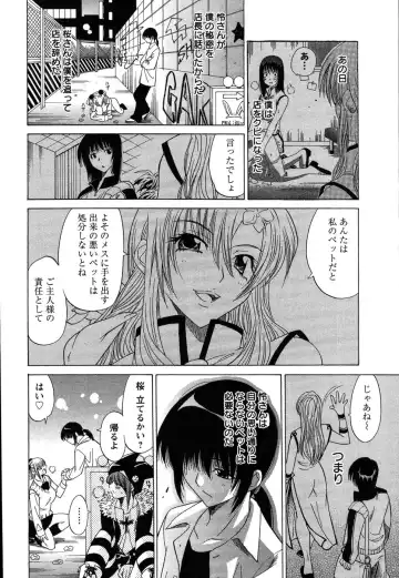 [Otono Natsu] CosPet Fhentai - Page 54