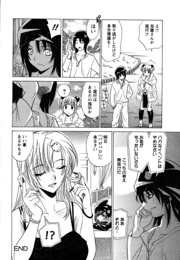 [Otono Natsu] CosPet Fhentai - Page 68