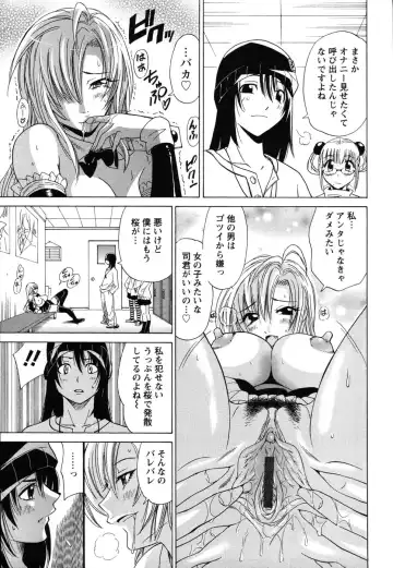 [Otono Natsu] CosPet Fhentai - Page 71