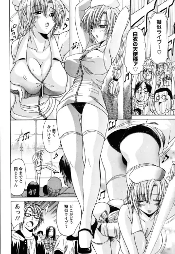 [Otono Natsu] CosPet Fhentai - Page 74