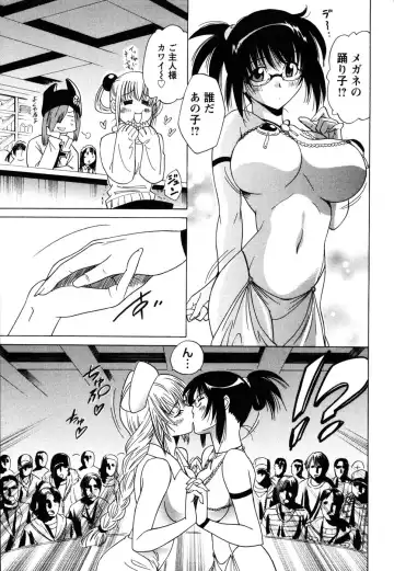 [Otono Natsu] CosPet Fhentai - Page 75