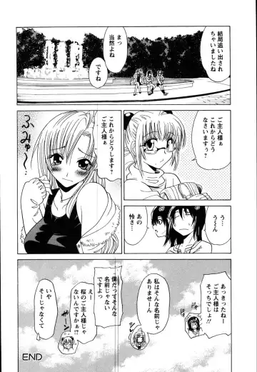 [Otono Natsu] CosPet Fhentai - Page 88