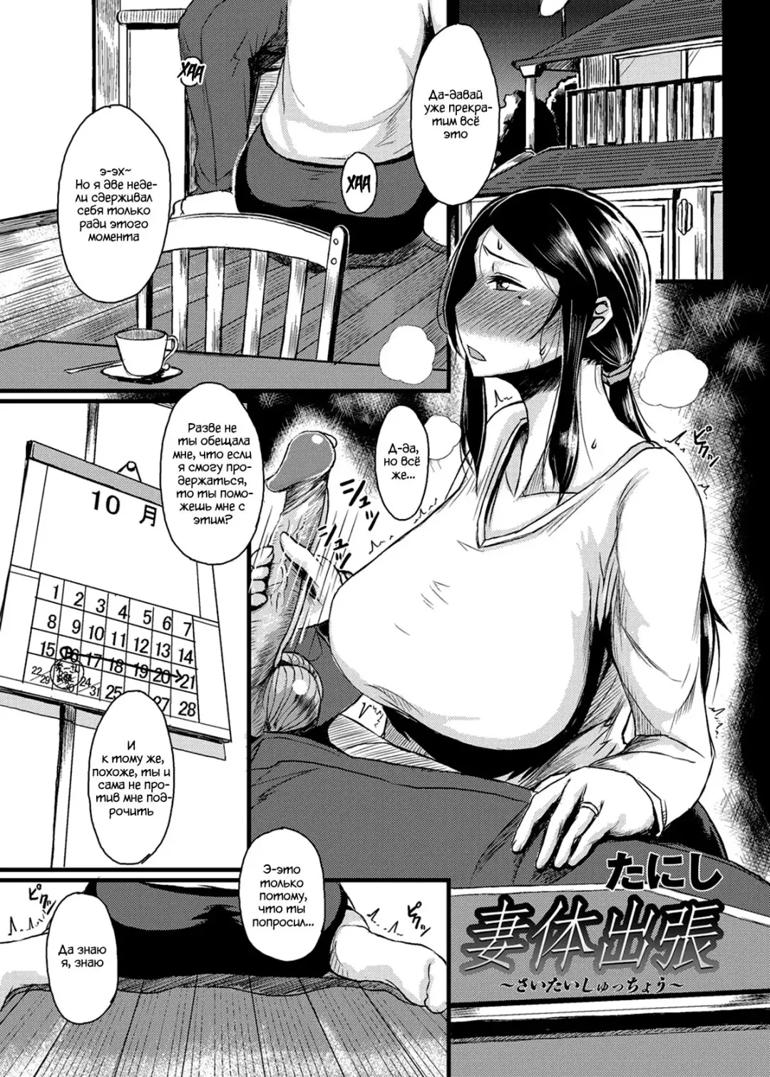 [Tanishi] Saitai Shucchou (decensored) Fhentai - Page 1