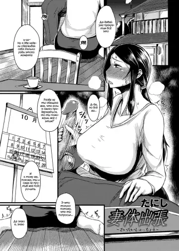 Read [Tanishi] Saitai Shucchou (decensored) - Fhentai