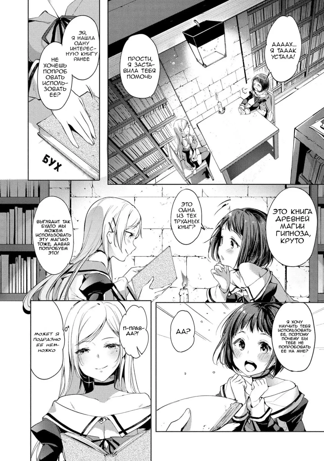 [Itou Nanami] Saimin Mahou de Asobo | Давайте поиграем с магией гипноза Fhentai - Page 4