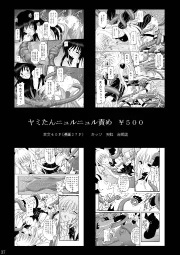 [Kittsu] Seishin Houkai suru made Kusuguri Makutte Ryoujoku Shite Miru Test | Rape and tickle test until one loses her sanity Fhentai - Page 37