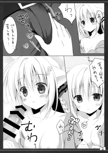 [Korie Riko] Wanwan Ecchi Fhentai - Page 10