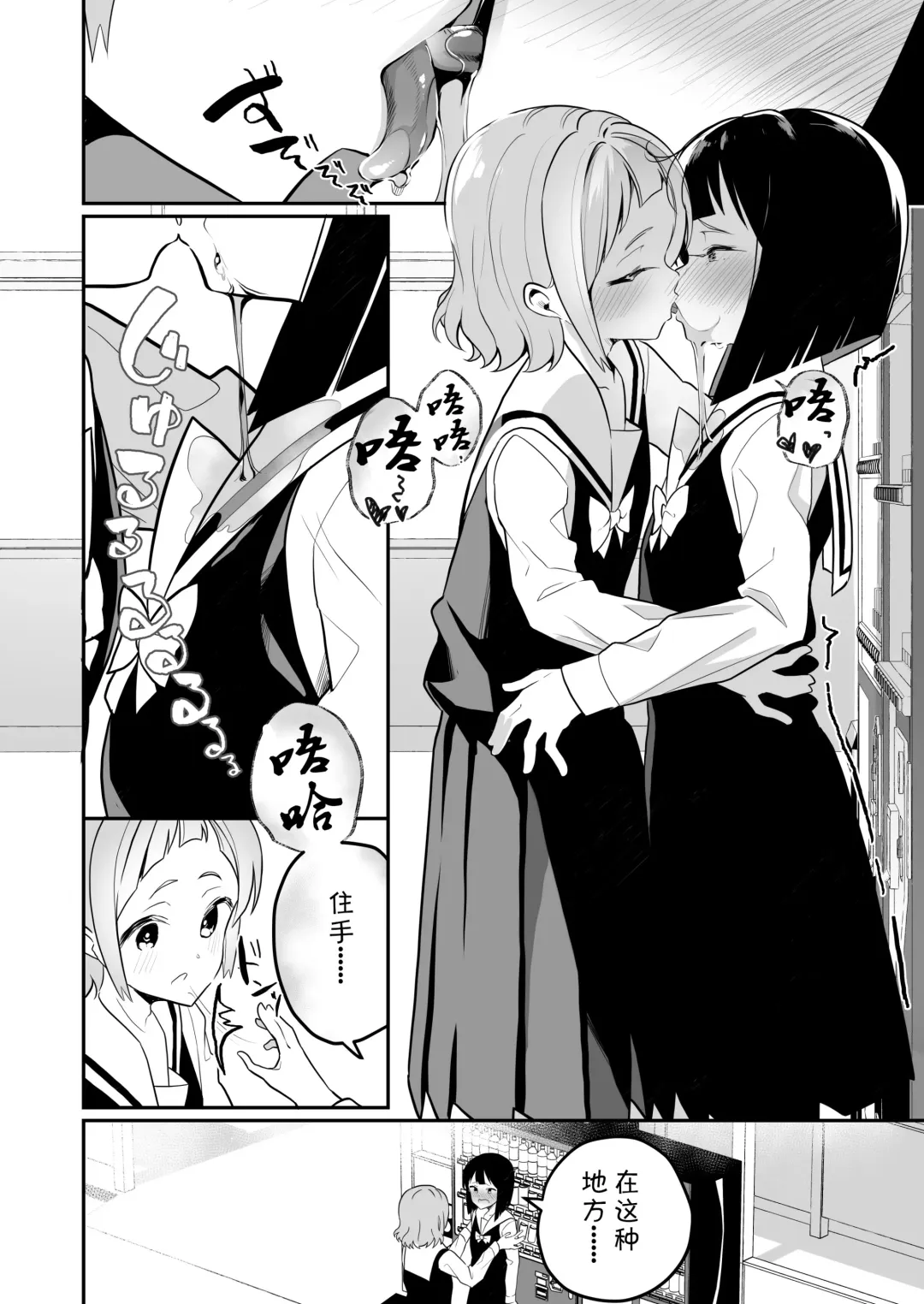 [Shiratama Moti] Succubus no Yuri na Hanashi 2 Fhentai - Page 20