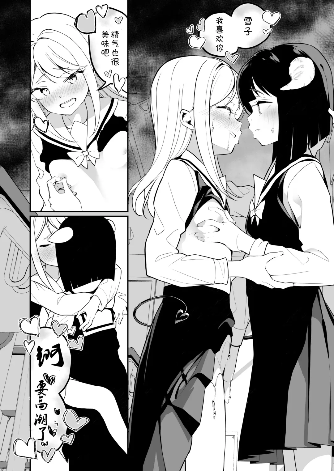 [Shiratama Moti] Succubus no Yuri na Hanashi 2 Fhentai - Page 36