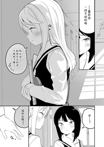 [Shiratama Moti] Succubus no Yuri na Hanashi 2 Fhentai - Page 15