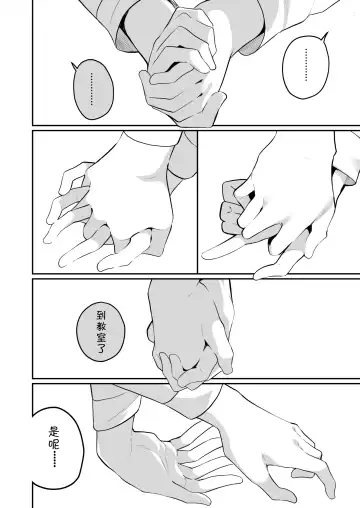 [Shiratama Moti] Succubus no Yuri na Hanashi 2 Fhentai - Page 16