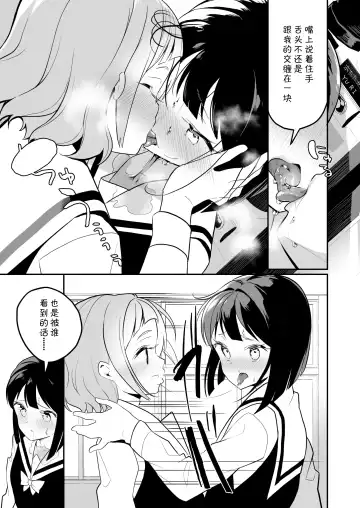 [Shiratama Moti] Succubus no Yuri na Hanashi 2 Fhentai - Page 21