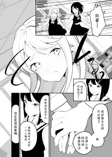 [Shiratama Moti] Succubus no Yuri na Hanashi 2 Fhentai - Page 24