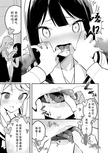 [Shiratama Moti] Succubus no Yuri na Hanashi 2 Fhentai - Page 29
