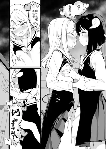 [Shiratama Moti] Succubus no Yuri na Hanashi 2 Fhentai - Page 36