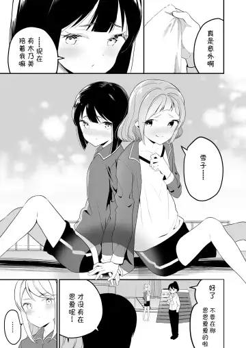 [Shiratama Moti] Succubus no Yuri na Hanashi 2 Fhentai - Page 9