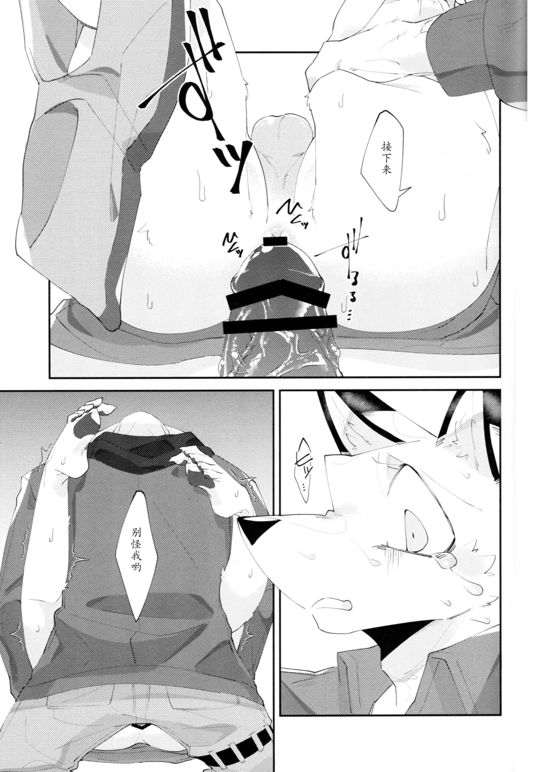 [Niichi] Boukyakugai no Hitogoroshi-tachi - Murderers in the lost city act.1 | 忘却街的杀手们 act.1 Fhentai - Page 12