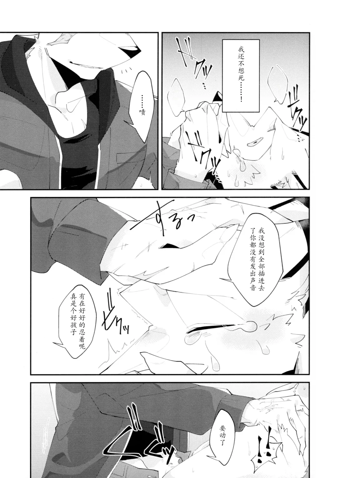 [Niichi] Boukyakugai no Hitogoroshi-tachi - Murderers in the lost city act.1 | 忘却街的杀手们 act.1 Fhentai - Page 14